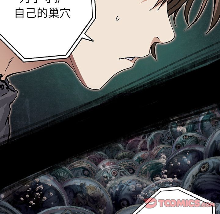 深海兽[抖漫]韩漫全集-深海兽-第 58 章无删减无遮挡章节图片 