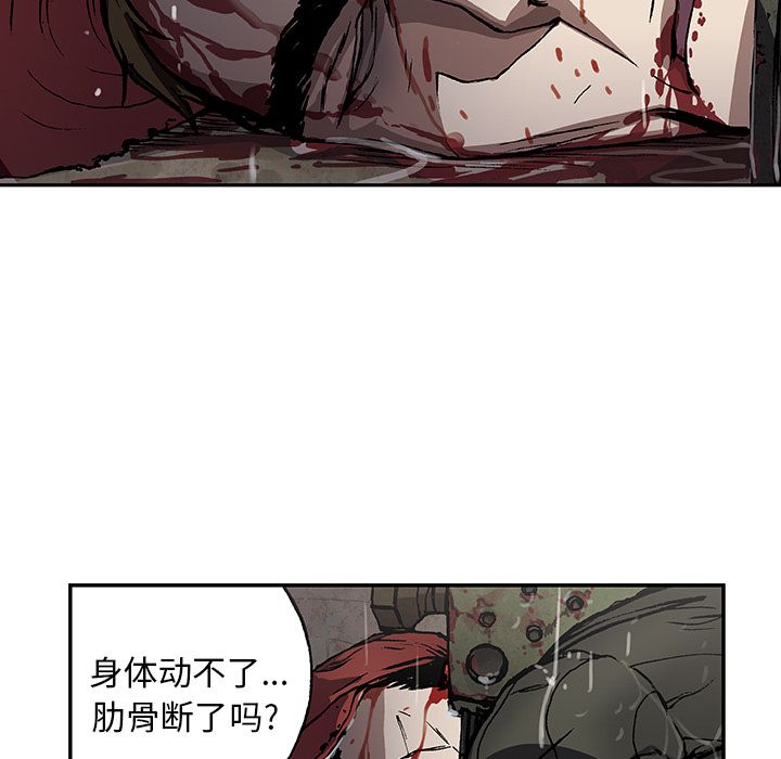深海兽[抖漫]韩漫全集-深海兽-第 58 章无删减无遮挡章节图片 