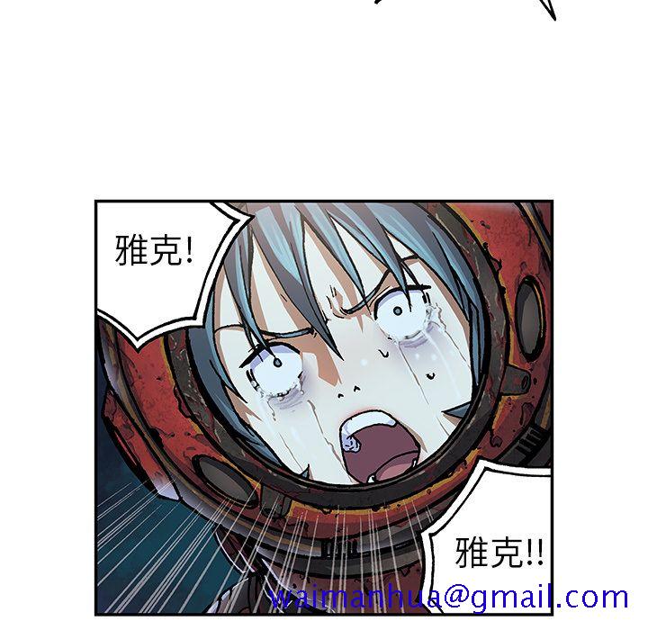 深海兽[抖漫]韩漫全集-深海兽-第 58 章无删减无遮挡章节图片 