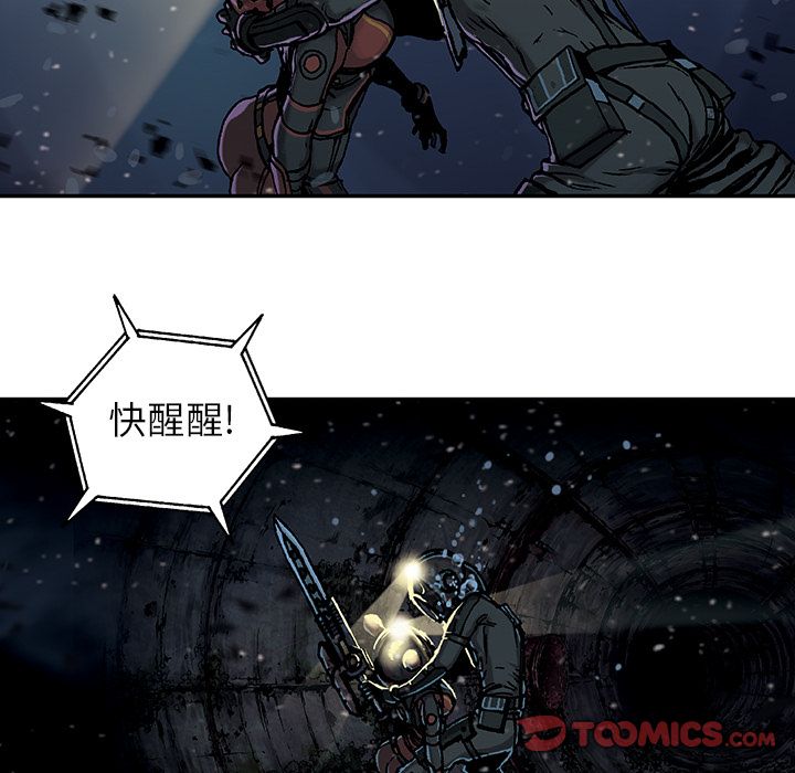 深海兽[抖漫]韩漫全集-深海兽-第 58 章无删减无遮挡章节图片 
