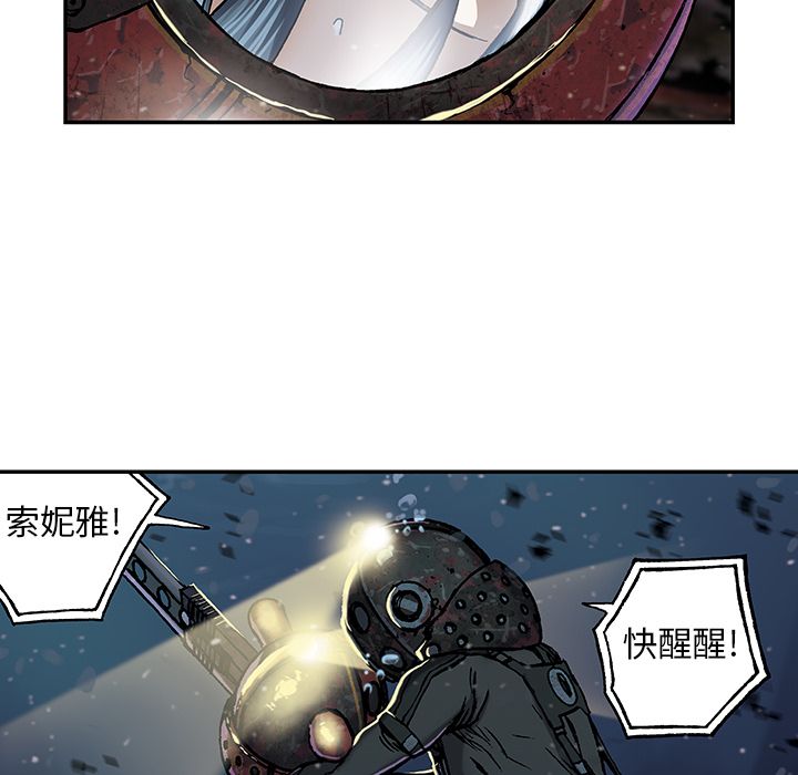 深海兽[抖漫]韩漫全集-深海兽-第 58 章无删减无遮挡章节图片 