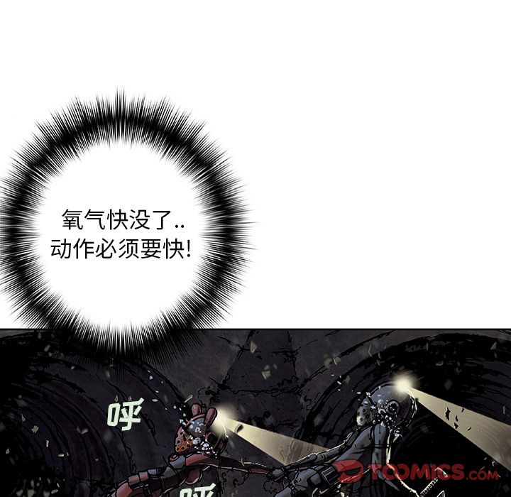 深海兽[抖漫]韩漫全集-深海兽-第 58 章无删减无遮挡章节图片 