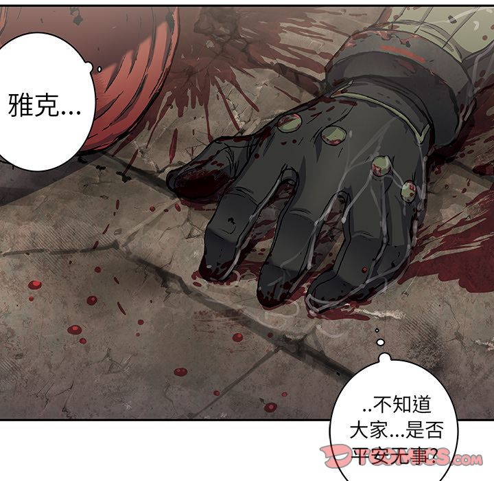 深海兽[抖漫]韩漫全集-深海兽-第 58 章无删减无遮挡章节图片 