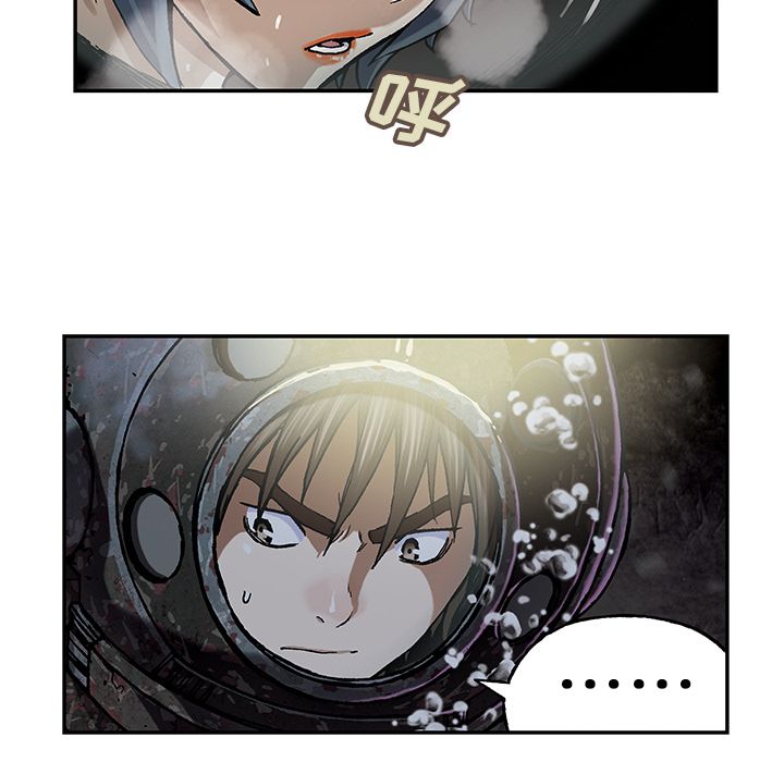 深海兽[抖漫]韩漫全集-深海兽-第 58 章无删减无遮挡章节图片 