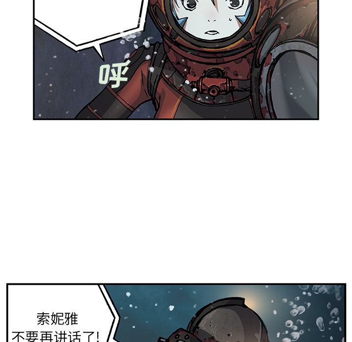 深海兽[抖漫]韩漫全集-深海兽-第 58 章无删减无遮挡章节图片 
