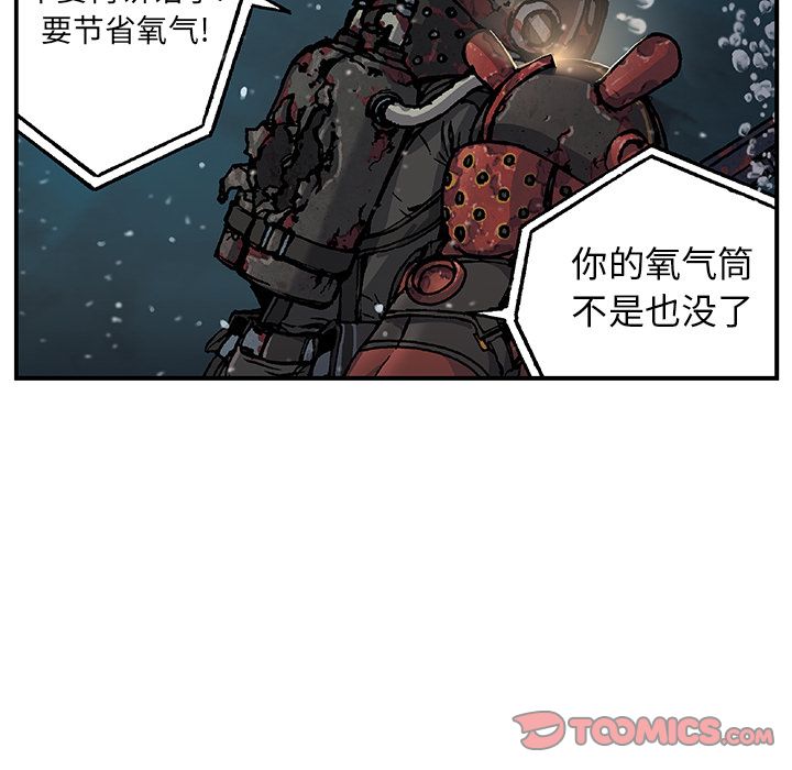 深海兽[抖漫]韩漫全集-深海兽-第 58 章无删减无遮挡章节图片 