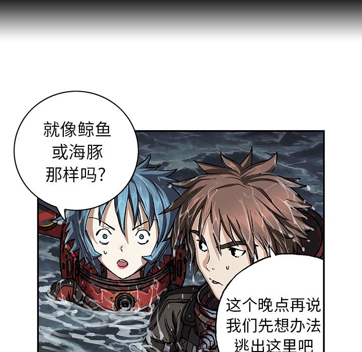深海兽[h漫]韩漫全集-深海兽-第 59 章无删减无遮挡章节图片 