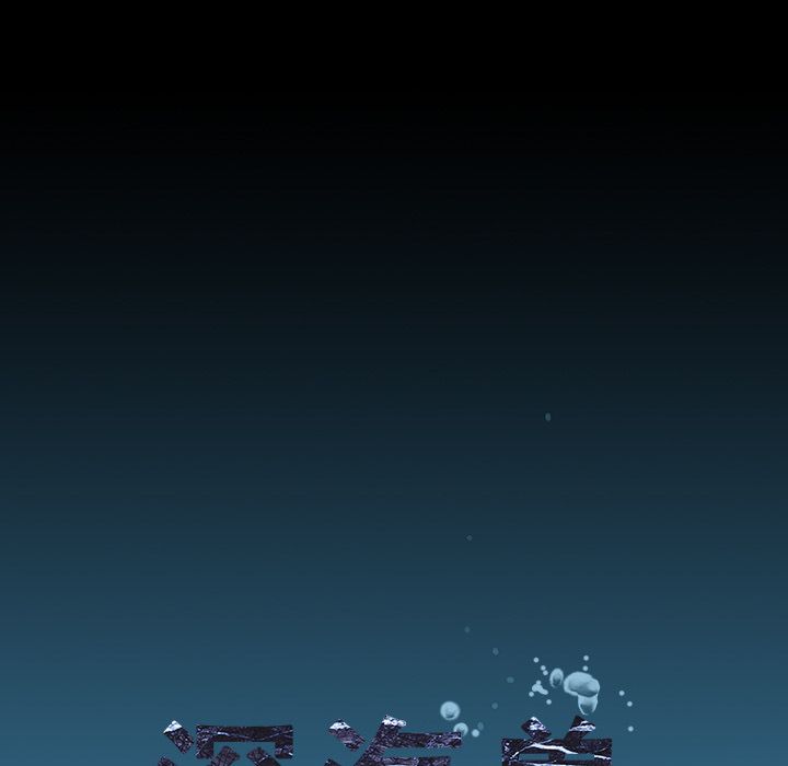 深海兽[h漫]韩漫全集-深海兽-第 59 章无删减无遮挡章节图片 