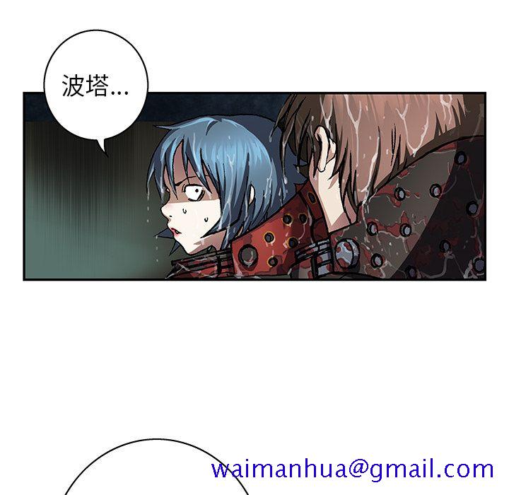 深海兽[h漫]韩漫全集-深海兽-第 59 章无删减无遮挡章节图片 