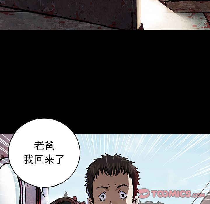 深海兽[h漫]韩漫全集-深海兽-第 59 章无删减无遮挡章节图片 