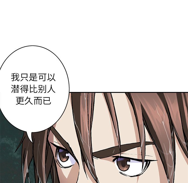 深海兽[h漫]韩漫全集-深海兽-第 59 章无删减无遮挡章节图片 