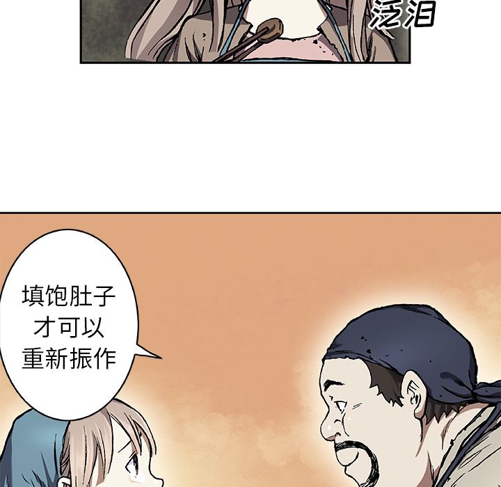 深海兽[h漫]韩漫全集-深海兽-第 59 章无删减无遮挡章节图片 