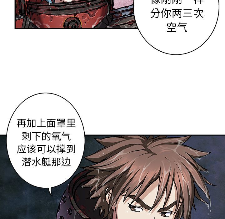 深海兽[h漫]韩漫全集-深海兽-第 59 章无删减无遮挡章节图片 