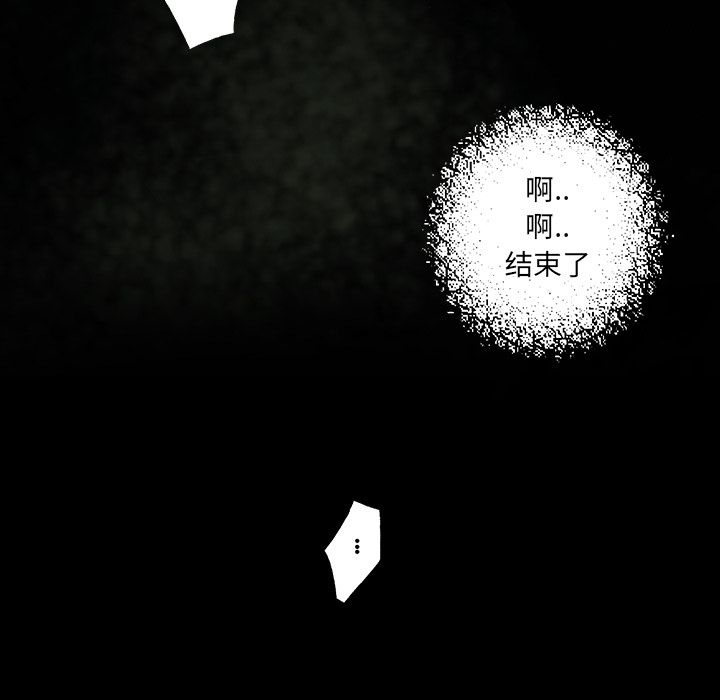 深海兽[h漫]韩漫全集-深海兽-第 59 章无删减无遮挡章节图片 