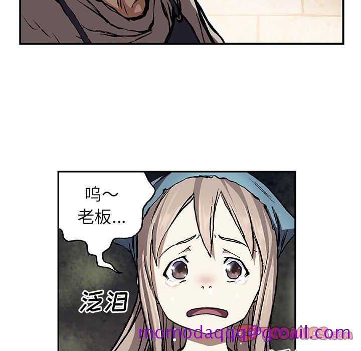 深海兽[h漫]韩漫全集-深海兽-第 59 章无删减无遮挡章节图片 