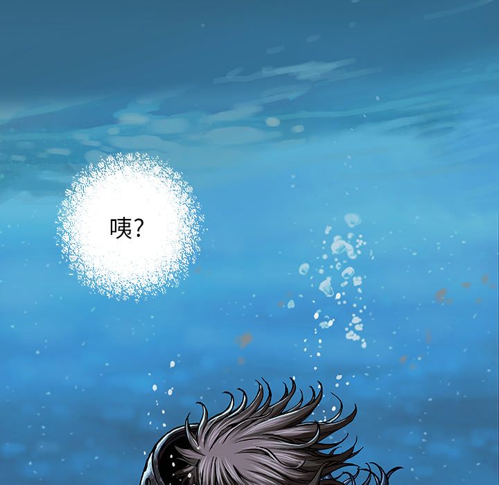 深海兽[h漫]韩漫全集-深海兽-第 59 章无删减无遮挡章节图片 