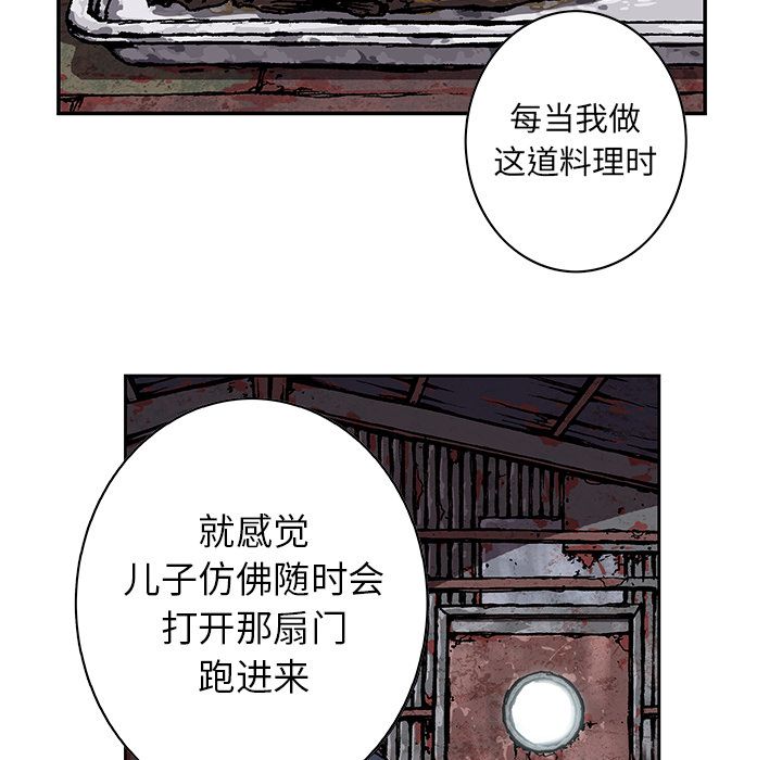 深海兽[h漫]韩漫全集-深海兽-第 59 章无删减无遮挡章节图片 