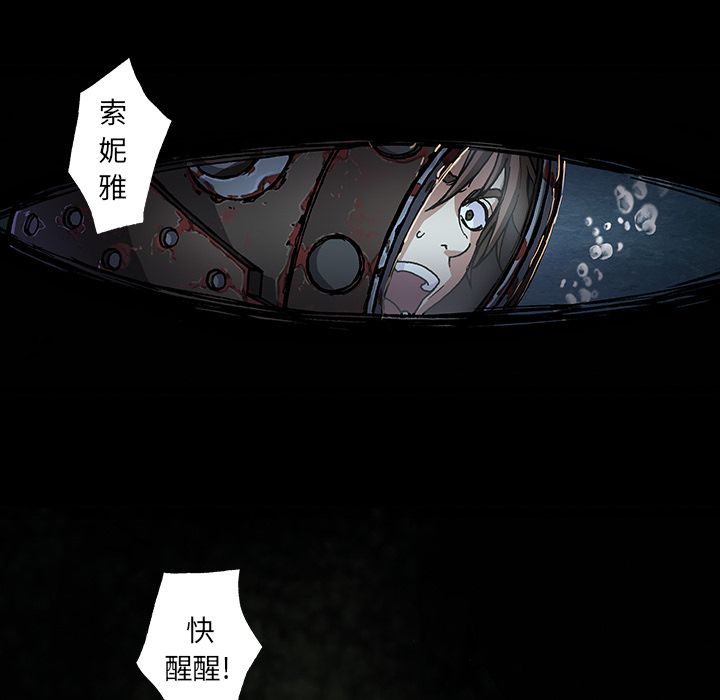 深海兽[h漫]韩漫全集-深海兽-第 59 章无删减无遮挡章节图片 
