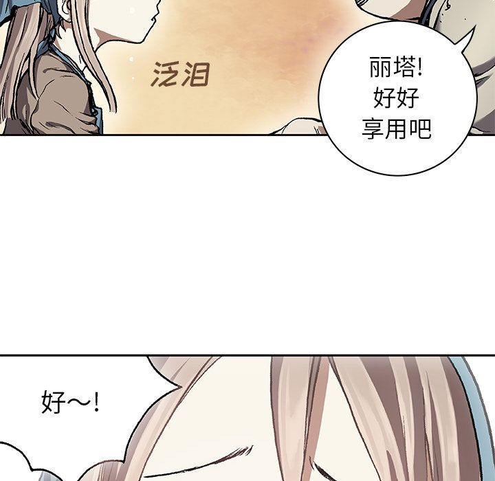 深海兽[h漫]韩漫全集-深海兽-第 59 章无删减无遮挡章节图片 