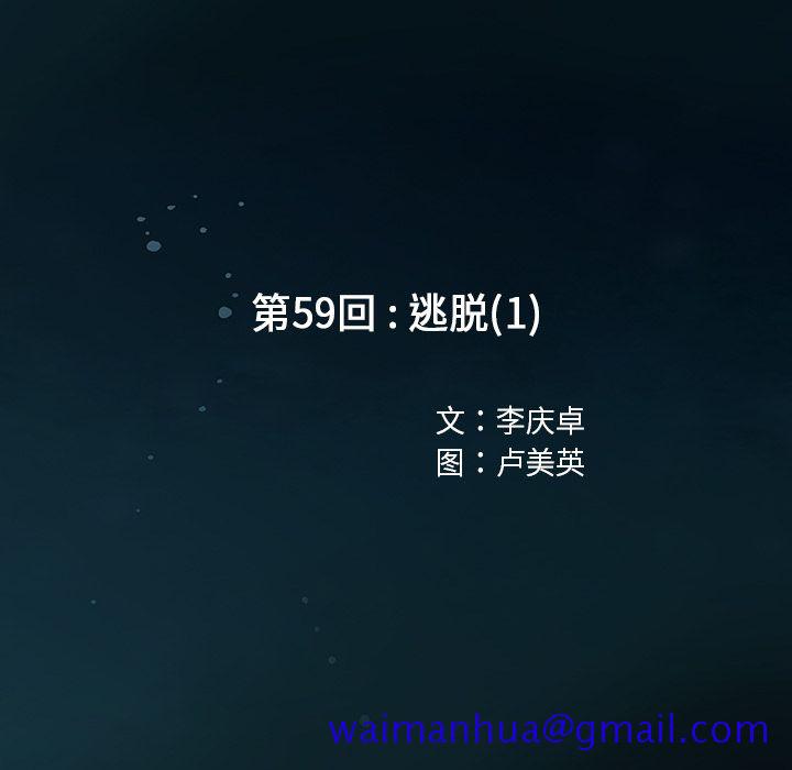 深海兽[h漫]韩漫全集-深海兽-第 59 章无删减无遮挡章节图片 