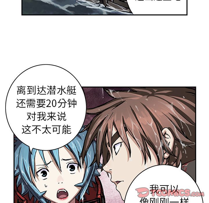 深海兽[h漫]韩漫全集-深海兽-第 59 章无删减无遮挡章节图片 