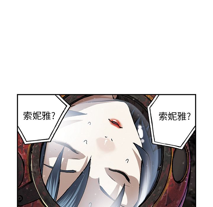 深海兽[h漫]韩漫全集-深海兽-第 59 章无删减无遮挡章节图片 