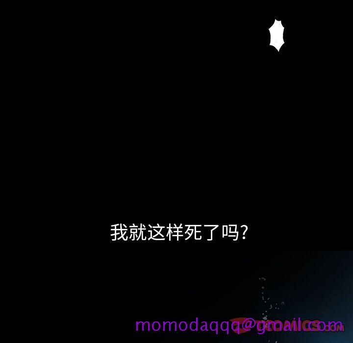 深海兽[h漫]韩漫全集-深海兽-第 59 章无删减无遮挡章节图片 