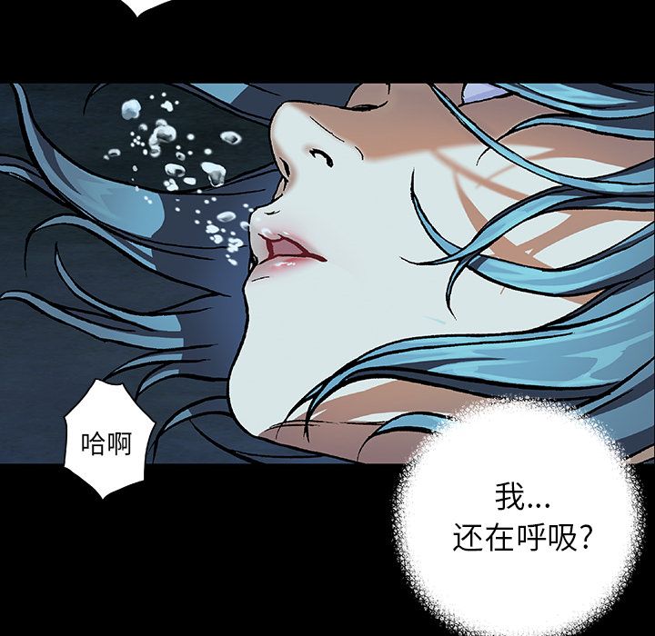 深海兽[h漫]韩漫全集-深海兽-第 59 章无删减无遮挡章节图片 