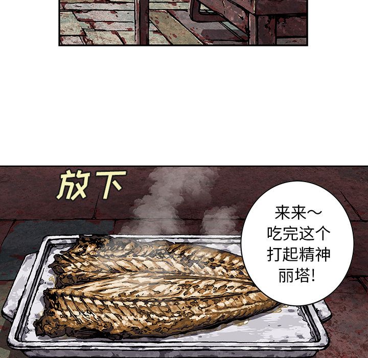 深海兽[h漫]韩漫全集-深海兽-第 59 章无删减无遮挡章节图片 