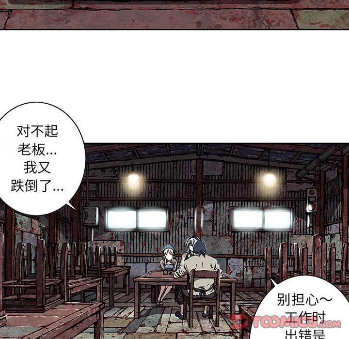 深海兽[h漫]韩漫全集-深海兽-第 59 章无删减无遮挡章节图片 