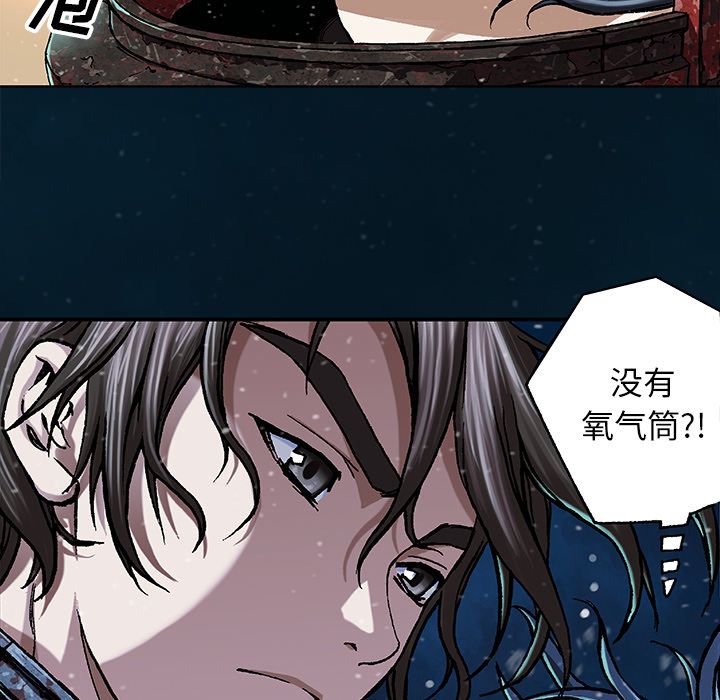 深海兽[h漫]韩漫全集-深海兽-第 59 章无删减无遮挡章节图片 