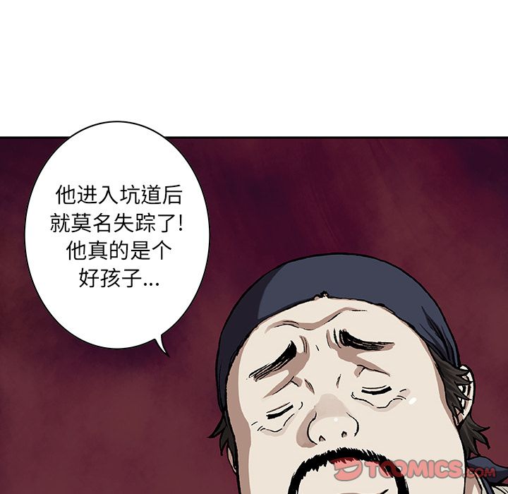 深海兽[h漫]韩漫全集-深海兽-第 59 章无删减无遮挡章节图片 