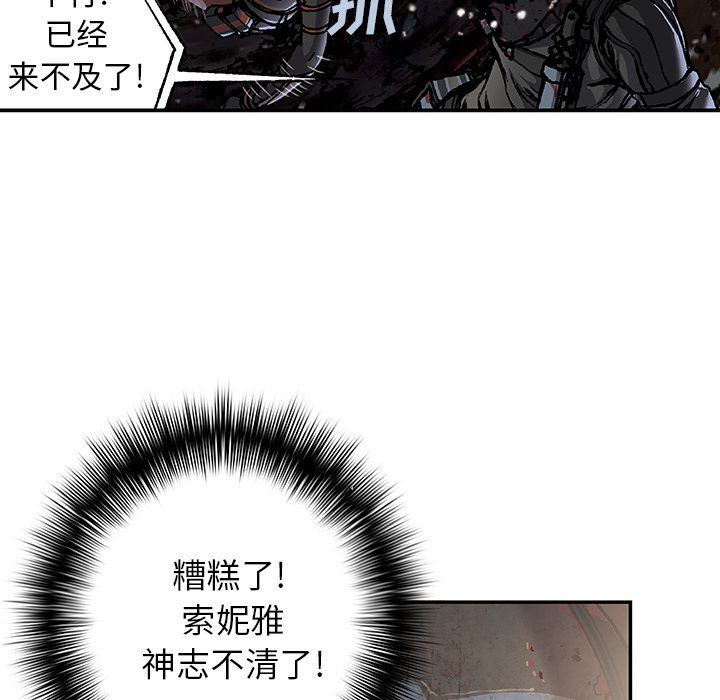深海兽[h漫]韩漫全集-深海兽-第 59 章无删减无遮挡章节图片 