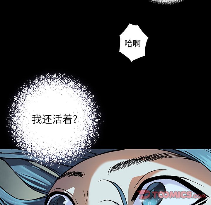 深海兽[h漫]韩漫全集-深海兽-第 59 章无删减无遮挡章节图片 