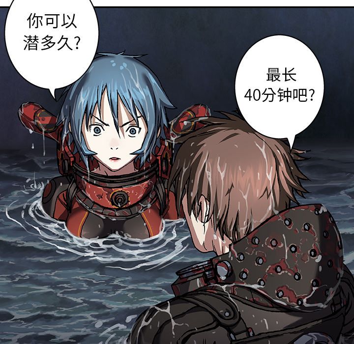 深海兽[h漫]韩漫全集-深海兽-第 59 章无删减无遮挡章节图片 
