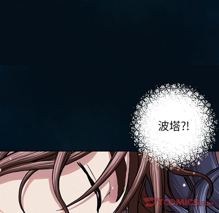 深海兽[h漫]韩漫全集-深海兽-第 59 章无删减无遮挡章节图片 