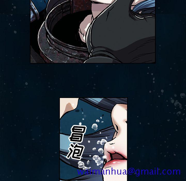 深海兽[h漫]韩漫全集-深海兽-第 59 章无删减无遮挡章节图片 