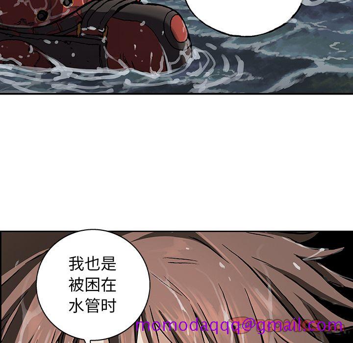 深海兽[抖漫]韩漫全集-深海兽-第 60 章无删减无遮挡章节图片 
