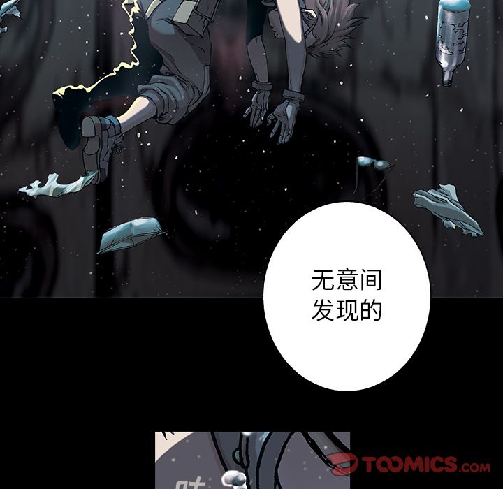 深海兽[抖漫]韩漫全集-深海兽-第 60 章无删减无遮挡章节图片 