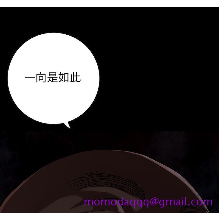 深海兽[抖漫]韩漫全集-深海兽-第 60 章无删减无遮挡章节图片 