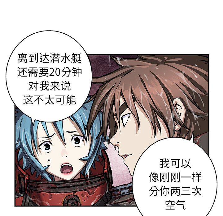 深海兽[抖漫]韩漫全集-深海兽-第 60 章无删减无遮挡章节图片 