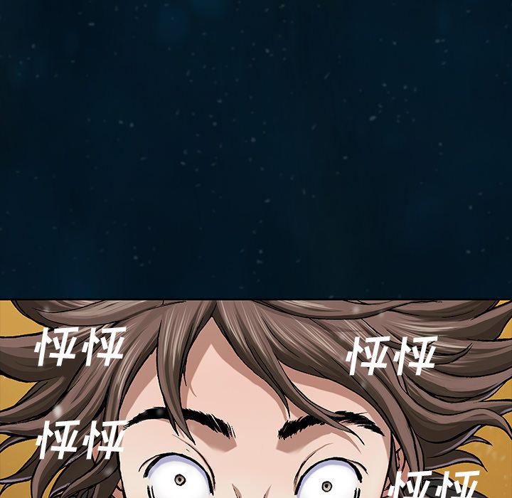 深海兽[抖漫]韩漫全集-深海兽-第 60 章无删减无遮挡章节图片 