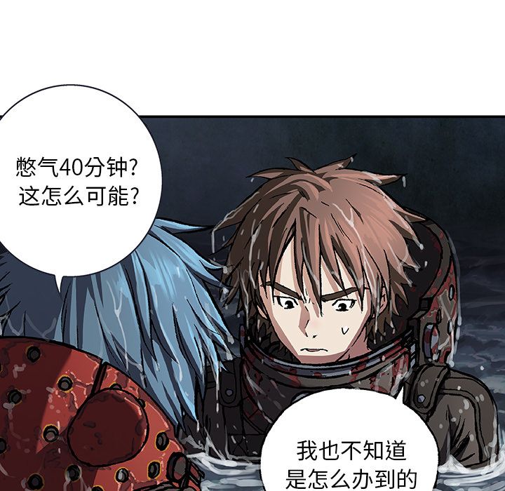 深海兽[抖漫]韩漫全集-深海兽-第 60 章无删减无遮挡章节图片 