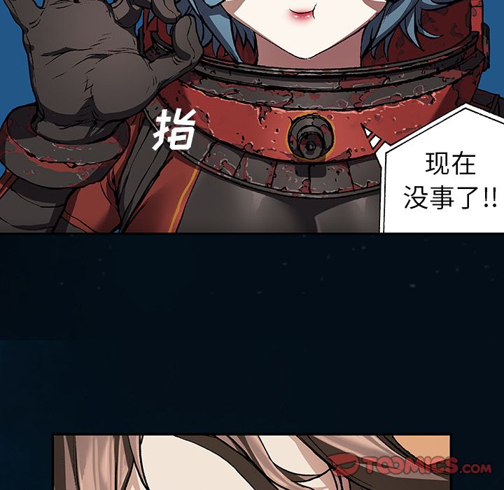 深海兽[抖漫]韩漫全集-深海兽-第 60 章无删减无遮挡章节图片 