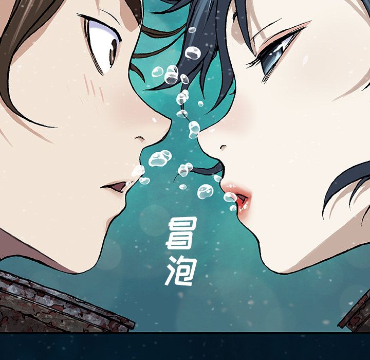 深海兽[抖漫]韩漫全集-深海兽-第 60 章无删减无遮挡章节图片 