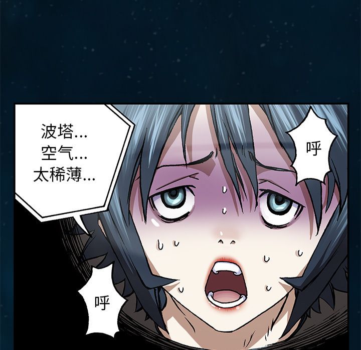 深海兽[抖漫]韩漫全集-深海兽-第 60 章无删减无遮挡章节图片 