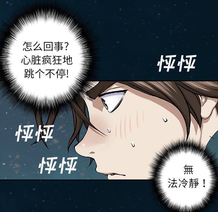 深海兽[抖漫]韩漫全集-深海兽-第 60 章无删减无遮挡章节图片 
