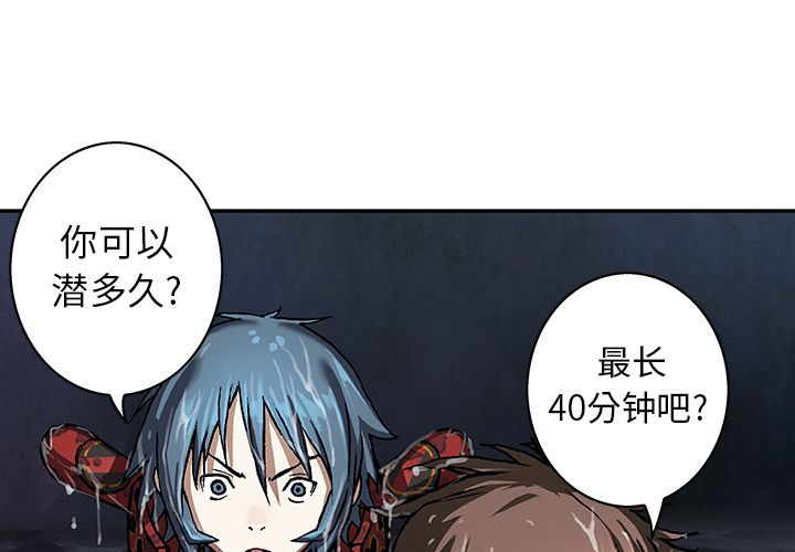 深海兽[抖漫]韩漫全集-深海兽-第 60 章无删减无遮挡章节图片 