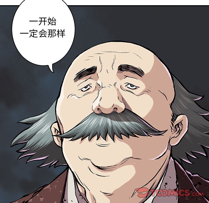 深海兽[抖漫]韩漫全集-深海兽-第 60 章无删减无遮挡章节图片 