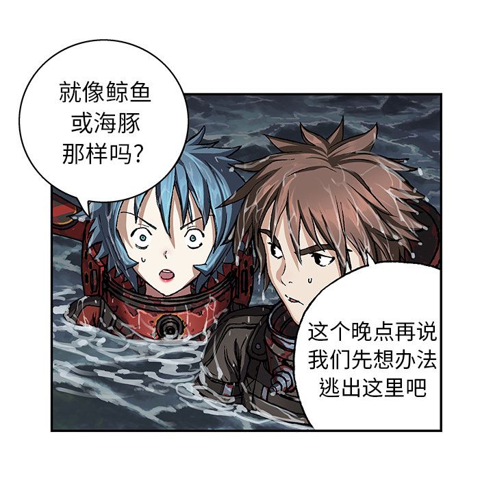 深海兽[抖漫]韩漫全集-深海兽-第 60 章无删减无遮挡章节图片 